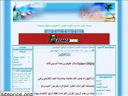 Sites similar to alkoraan.ahlamontada.com