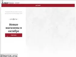 Sites similar to alkoteka.com