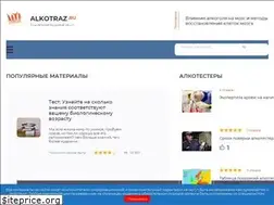 Sites similar to alkotraz.ru