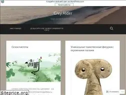 Sites similar to alksnisvindans.wordpress.com