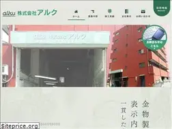 Sites similar to alku2008.jp
