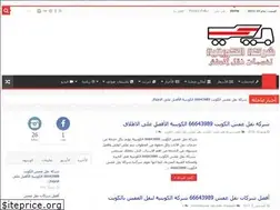 Sites similar to alkuwaityia.info