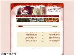 Sites similar to alkuwarih.com