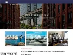 Sites similar to all-about-travel.ru