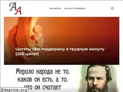 Sites similar to all-aforizmy.ru