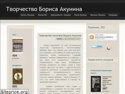 Sites similar to all-akunin.ru