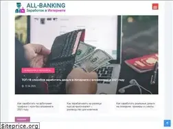 Sites similar to all-banking.ru