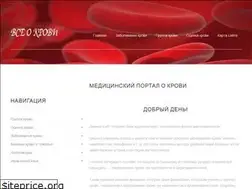 Sites similar to all-blood.ru