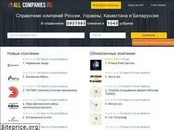 Sites similar to all-companies.ru