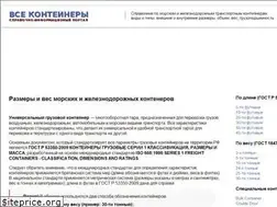 Sites similar to all-containers.ru