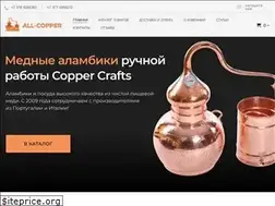 Sites similar to all-copper.ru