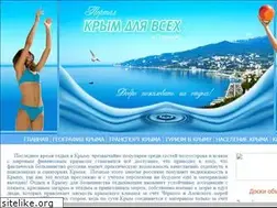 Sites similar to all-crimea.ru