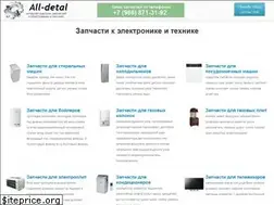 Sites similar to all-detal.ru