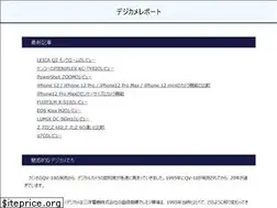 Sites similar to all-digicam.jp