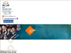 Sites similar to all-diplomy.com