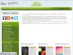 Sites similar to all-droid.ru