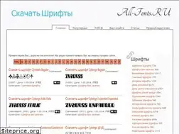 Sites similar to all-fonts.ru