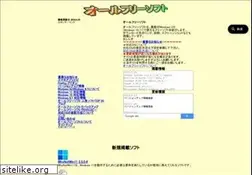 Sites similar to all-freesoft.net