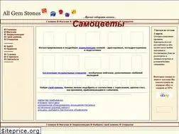 Sites similar to all-gem-stones.net