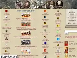 Sites similar to all-generals.ru