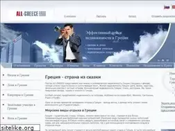 Sites similar to all-greece.com