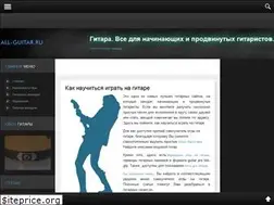 Sites similar to all-guitar.ru