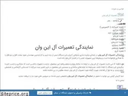 Sites similar to all-in-one-pc.ir