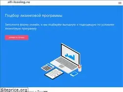 Sites similar to all-leasing.ru