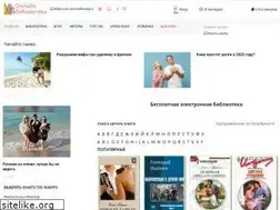 Sites similar to all-library.ru