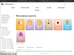 Sites similar to all-massage-chairs.ru
