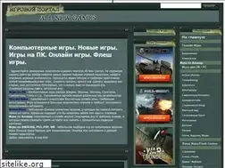 Sites similar to all-new-games.ru