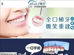 Sites similar to all-on-4-tw.com