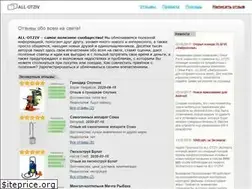 Sites similar to all-otziv.ru