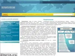 Sites similar to all-politologija.ru