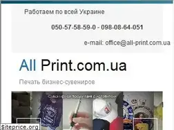 Sites similar to all-print.com.ua