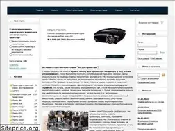Sites similar to all-projector.ru