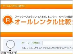 Sites similar to all-rental.net