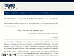 Sites similar to all-russia-history.ru