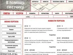 Sites similar to all-smeta.ru