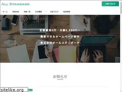 Sites similar to all-standard.co.jp