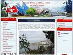 Sites similar to all-swiss.ru
