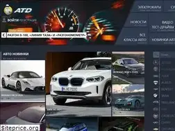 Sites similar to all-test-drives.com