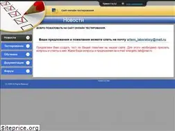 Sites similar to all-testing.ru