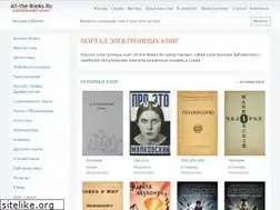 Sites similar to all-the-books.ru