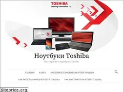 Sites similar to all-toshiba.ru