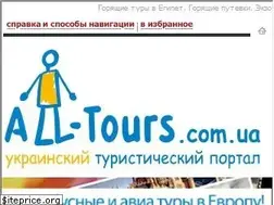 Sites similar to all-tours.com.ua