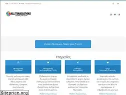 Sites similar to all-translations.gr