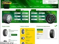 Sites similar to all-tyres.com.ua