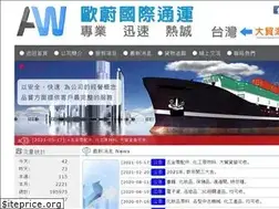 Sites similar to all-way.com.tw