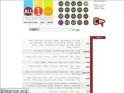 Sites similar to all1.co.il